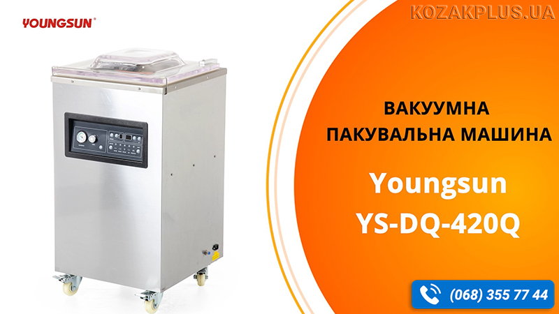 Відео: Вакуумна пакувальна машина Youngsun YS-DQ-420Q