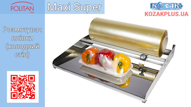 Розмотувач-обрізувач плівки, холодний стіл  Maxi Super