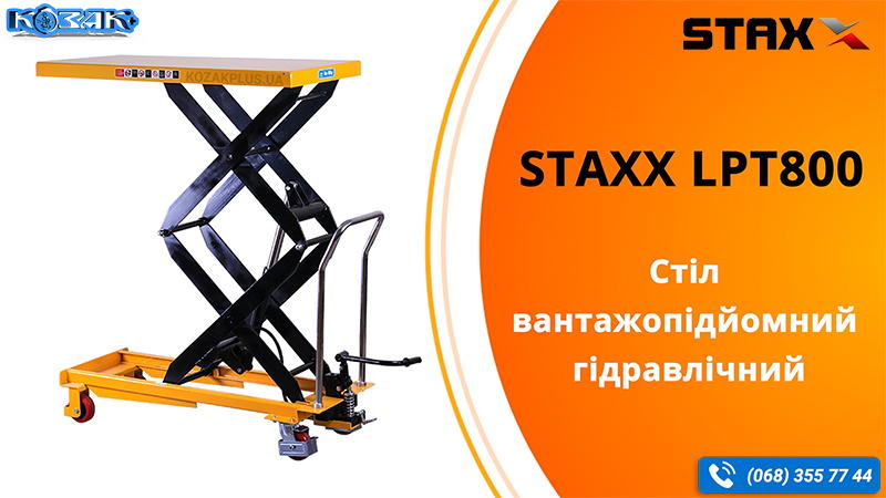 Стіл вантажопідйомний гідравлічний Staxx LPT800