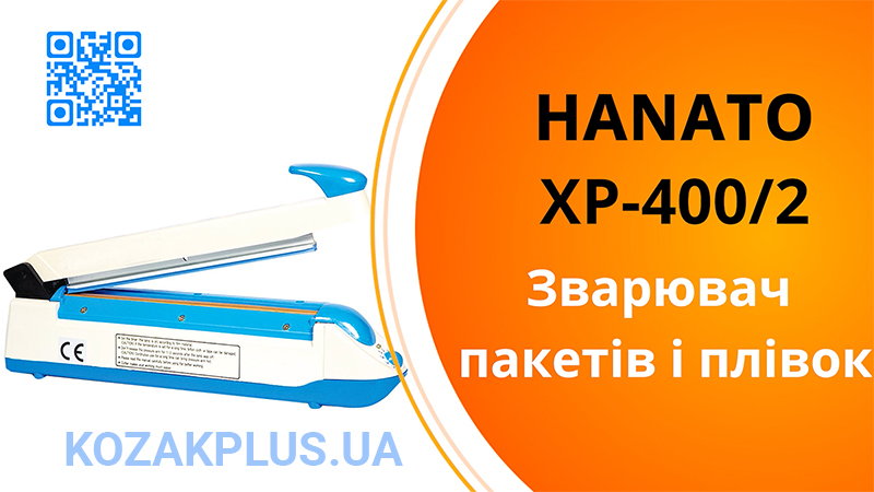 Зварювач пакетів і плівок Hanato XP-400/2