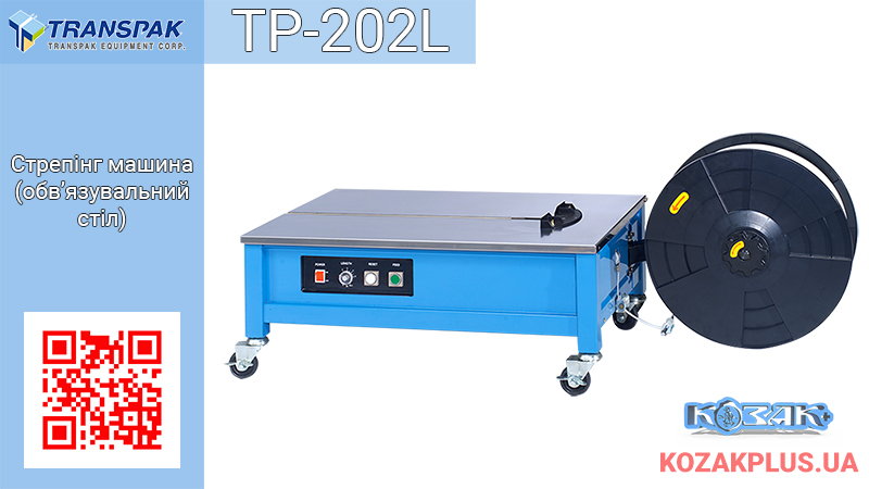 Стрічкообв'язувальний стіл Transpak TP-202L