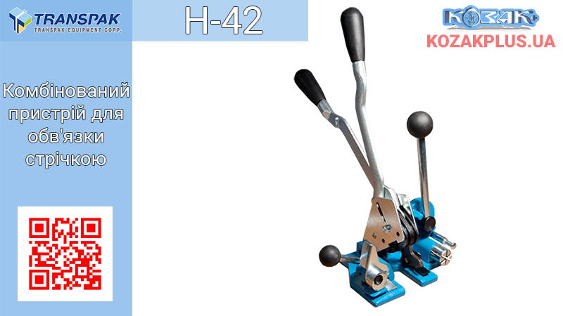 Комбінований пристрій для обв'язки стрічкою H-42