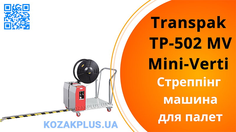 Напівавтоматична стрепінг-машина Mini Verti TP-502MV
