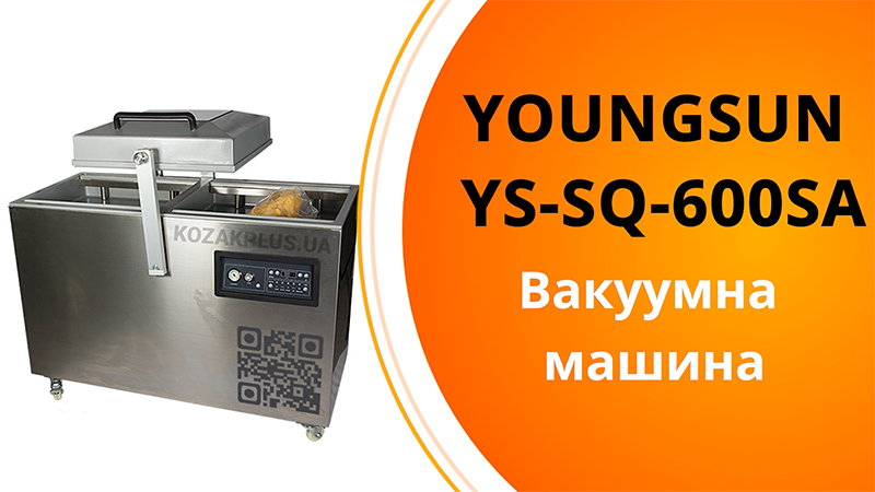 Вакуумна пакувальна машина Youngsun YS-SQ-600SA
