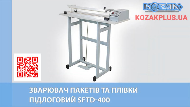 Зварювач пакетів підлоговий SFTD-400