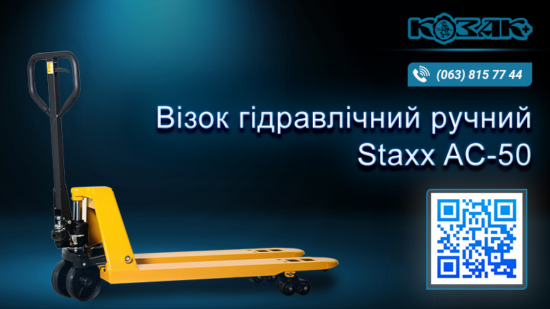 Гідравлічний візок Staxx AC50