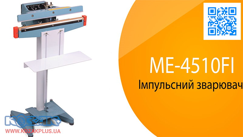 Зварювач пакетів підлоговий Mercier ME-4510FI