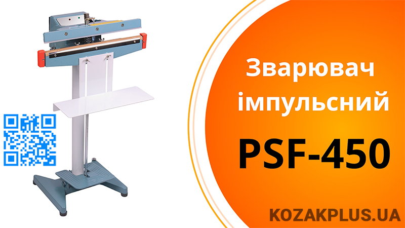 Зварювач плівки підлоговий PSF-450