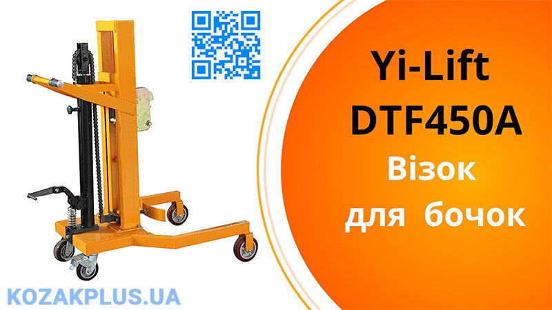Візок гідравлічний для бочок Yi-Lift DTF450A