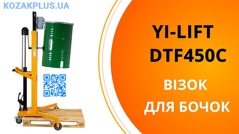 Візок гідравлічний для бочок Yi-Lift DTF450C
