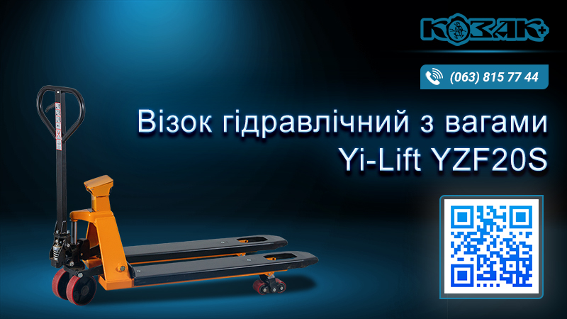 Візок гідравлічний ручний Yi-Lift YZF20S