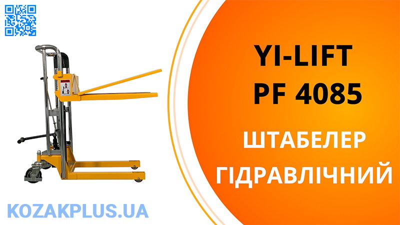 Штабелер ручний гідравлічний Yi-Lift PF4085