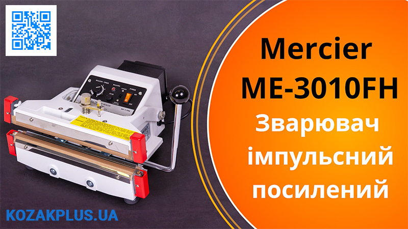 Зварювач пакетів імпульсний Mercier ME-3010FH