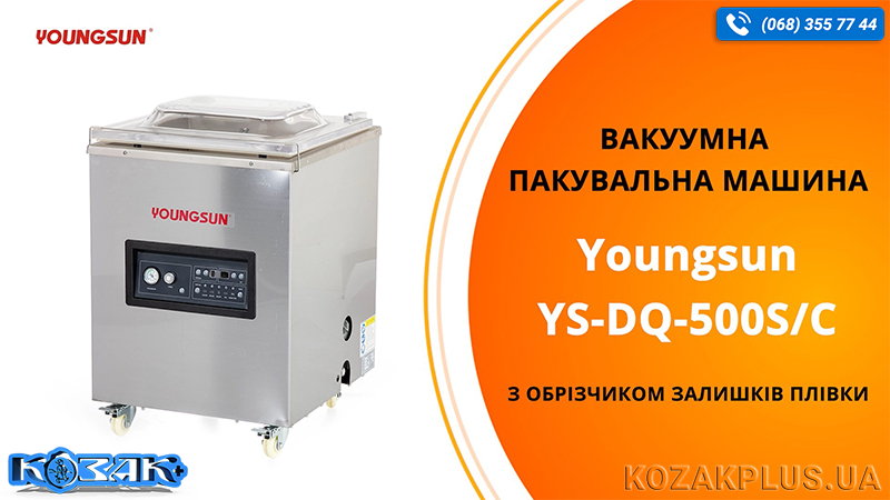Вакуумна пакувальна машина Youngsun YS-DQ-500S/C