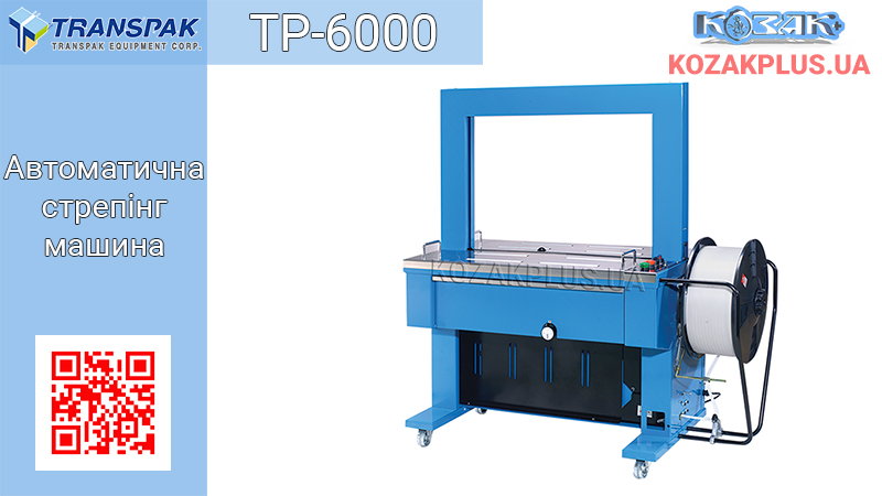 Машини Transpak TP-6000 з різними розмірами пакувальної рамки