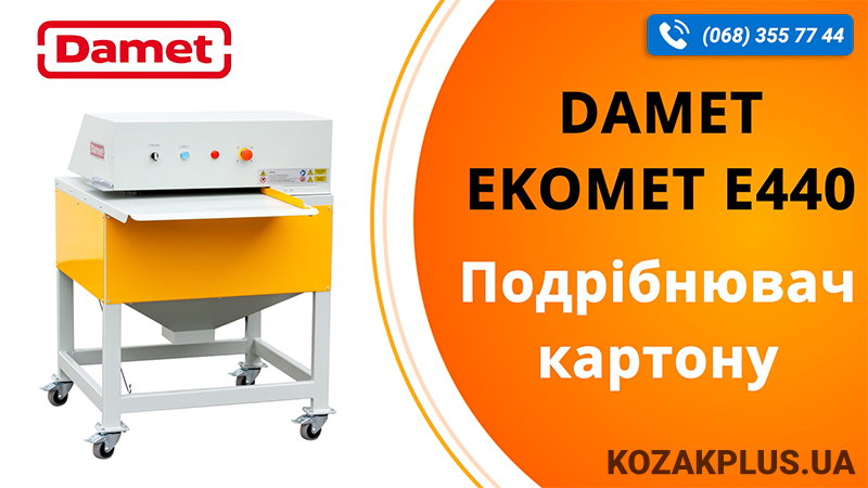 Машина для переробки картону Damet Ekomet 440HD