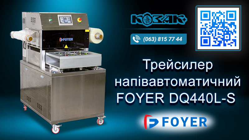 Напівавтоматичний підлоговий трейсилер FOYER DQ440L-S