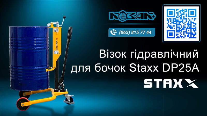 Візок гідравлічний для бочок Staxx DP25A