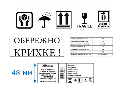 Висота друку до 48 мм